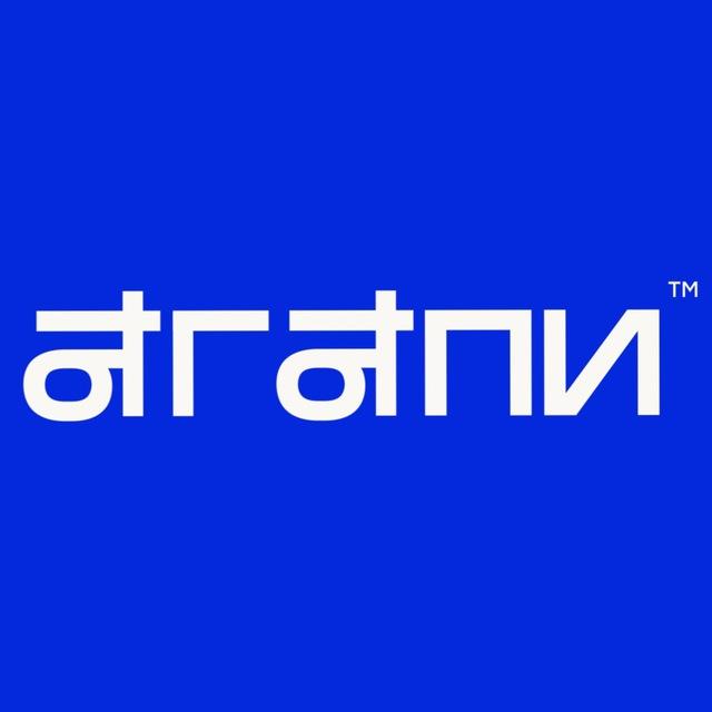 Агапи. Агапи му.